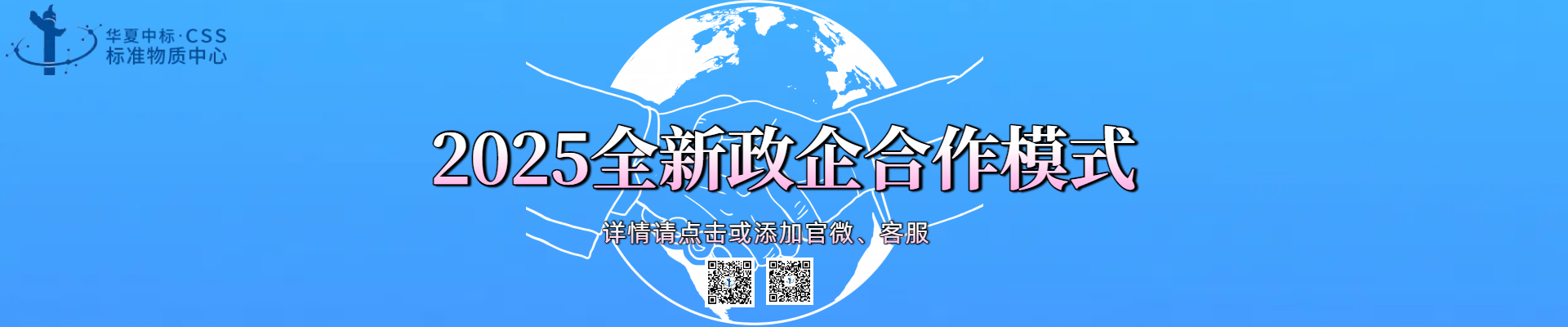 北京华夏中标生物