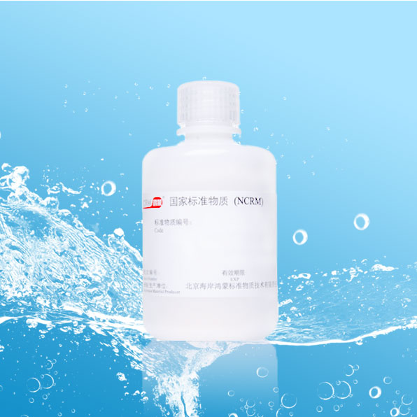 水中硒（5%硝酸，0.05%盐酸）