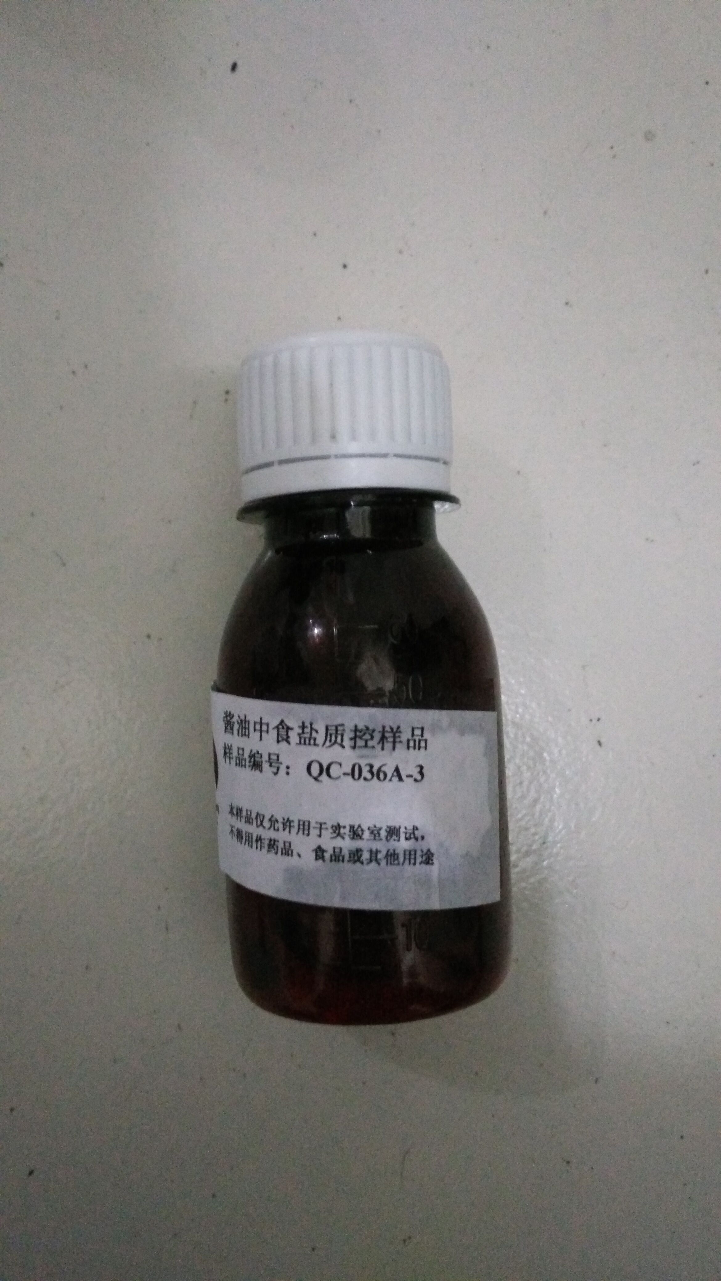 婴幼儿奶粉中钠质控样品