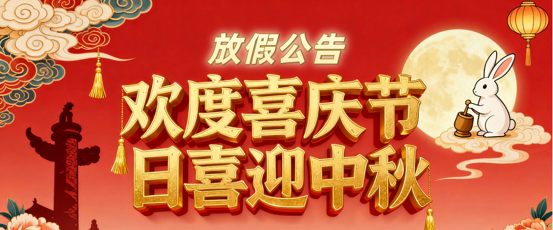 北京华夏中标生物