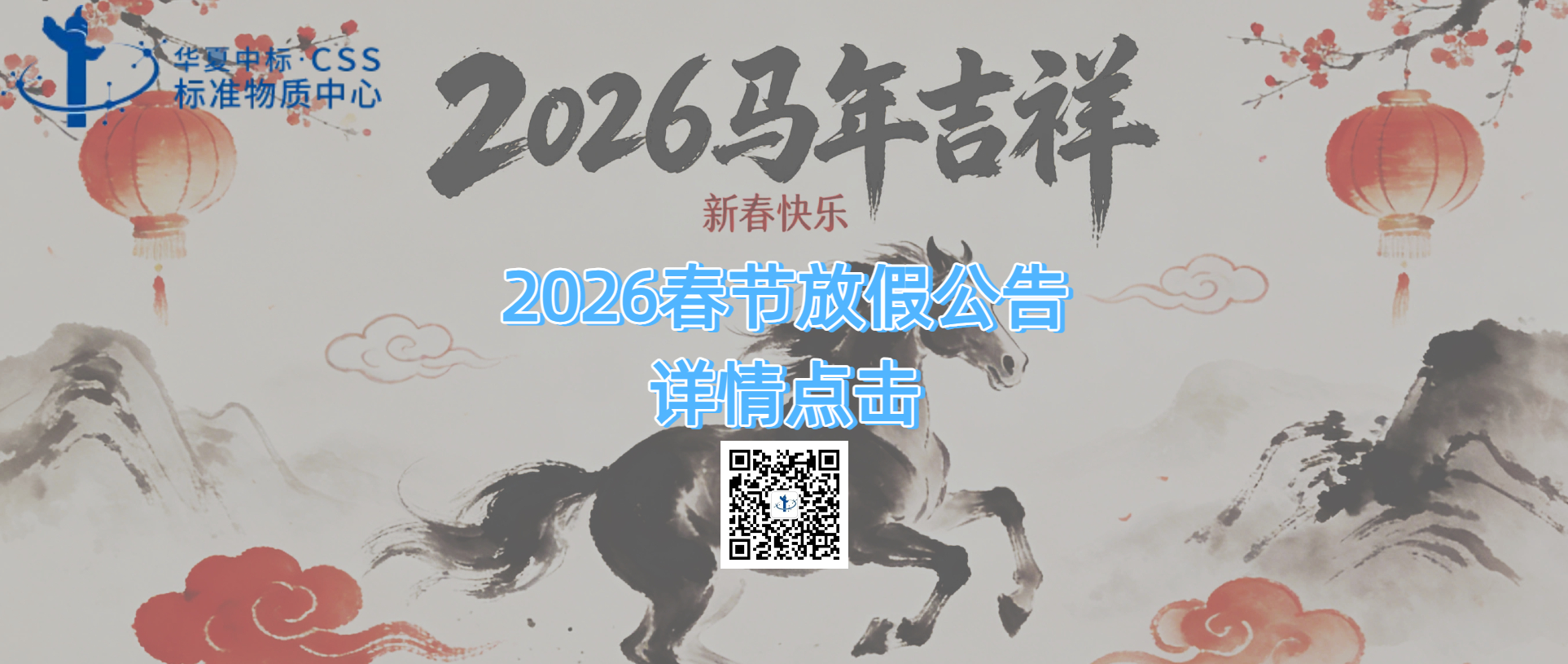 北京华夏中标生物